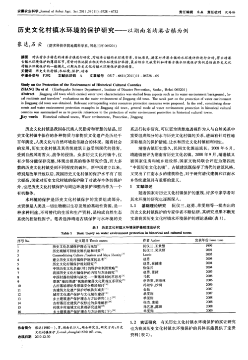 Exploring the World of New Media: Repairing Circuit Boards